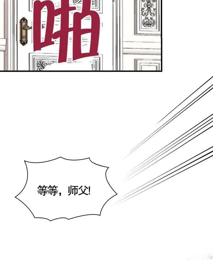 第48话 第87页