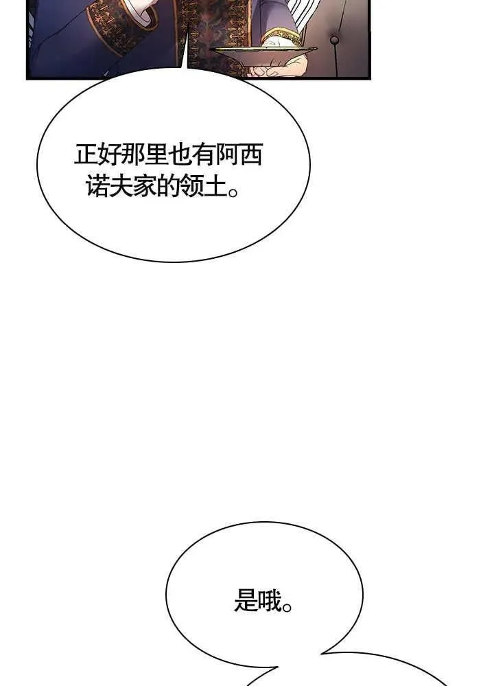 第48话 第98页
