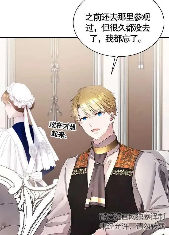 第48话 第99页
