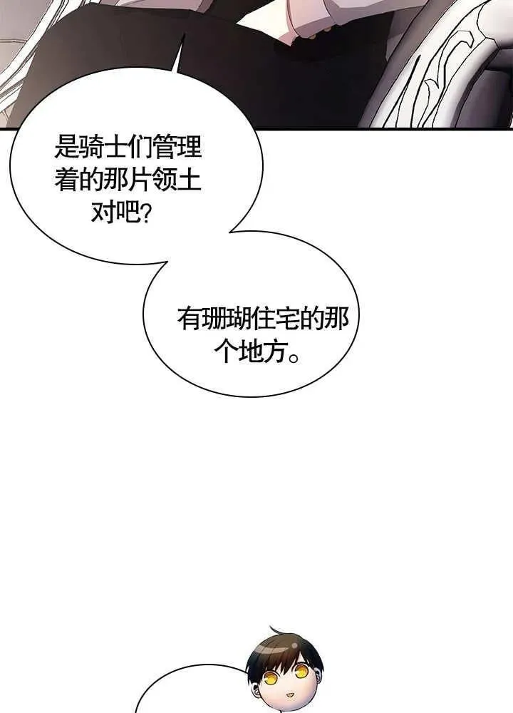 第48话 第100页