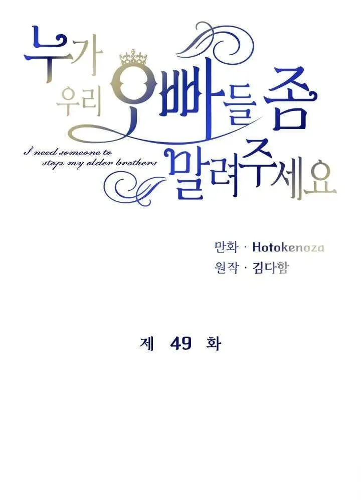 第49话 第5页