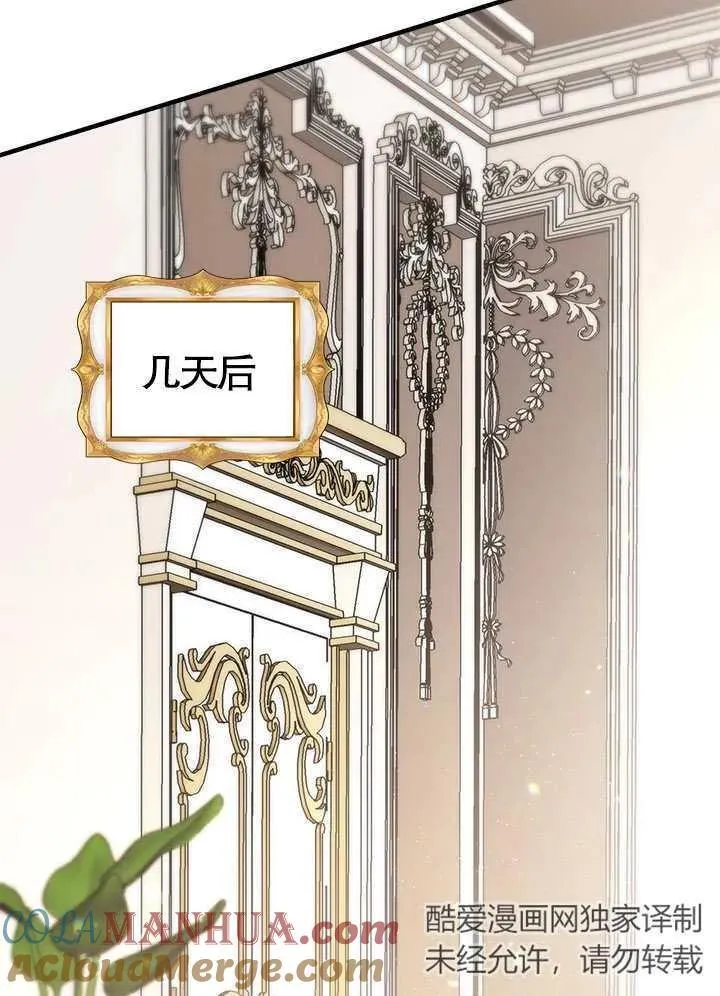第49话 第7页