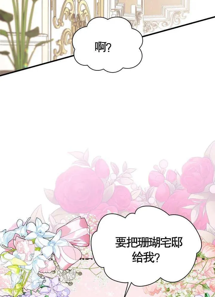 第49话 第8页