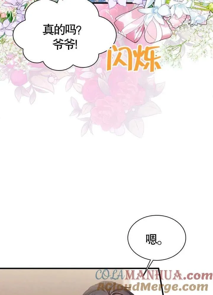 第49话 第10页