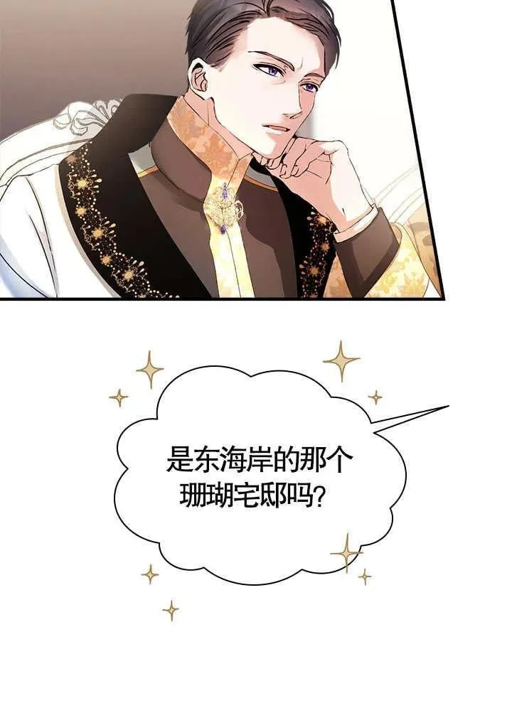 第49话 第11页