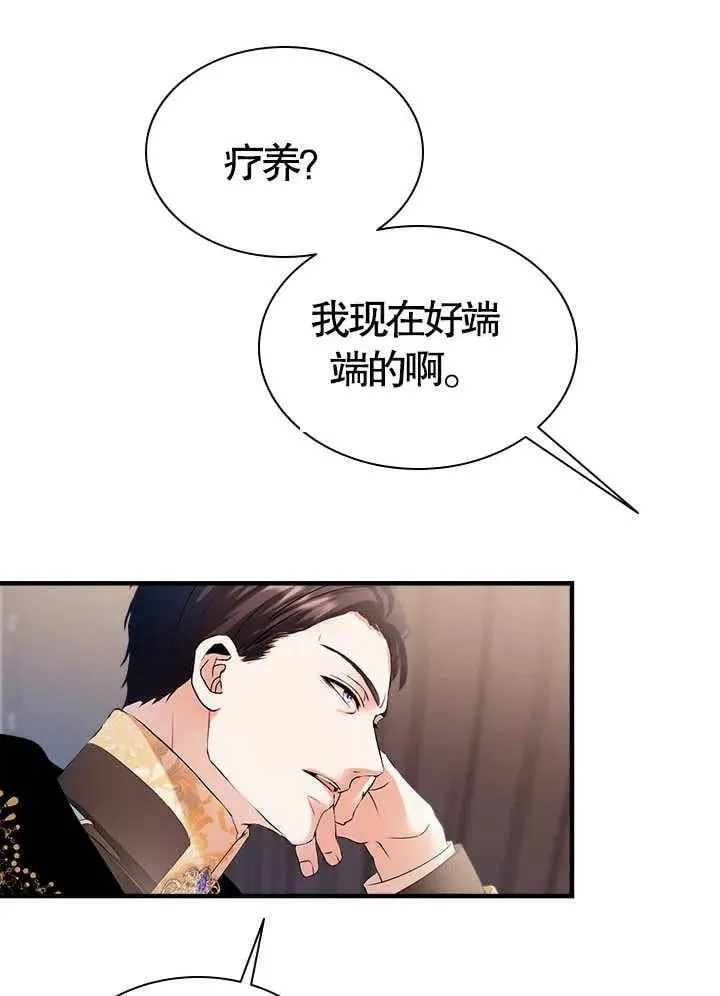 第49话 第14页