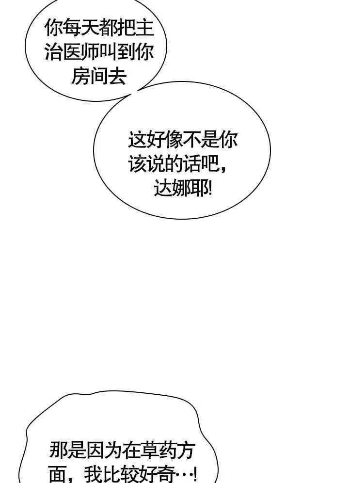 第49话 第15页