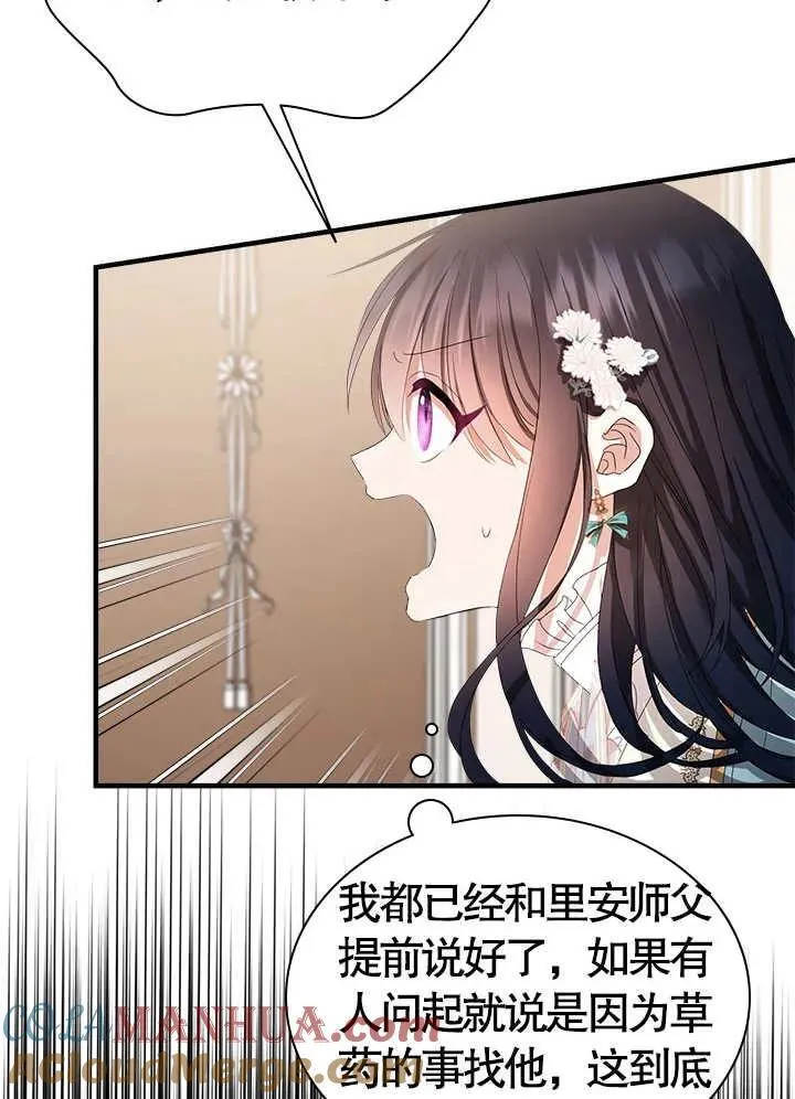 第49话 第16页