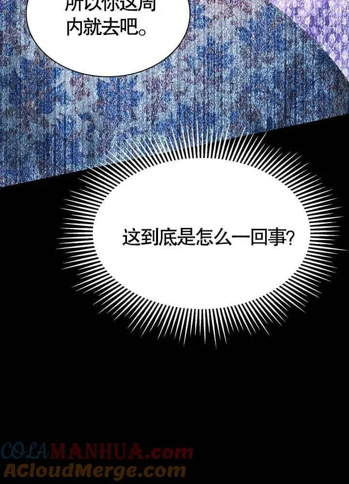 第49话 第19页
