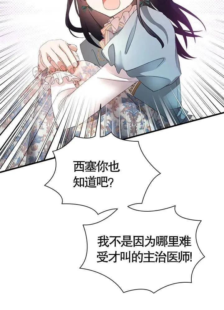 第49话 第26页