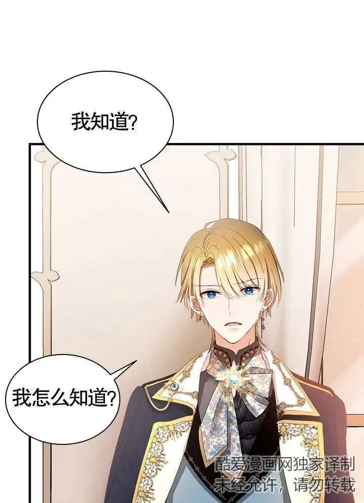 第49话 第27页