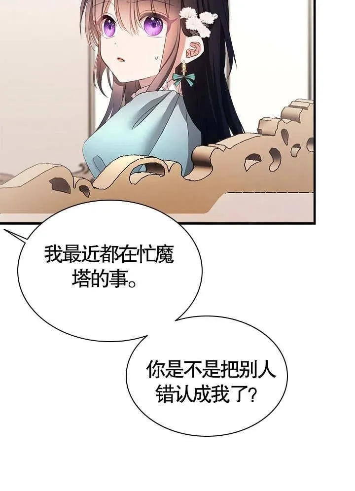 第49话 第29页