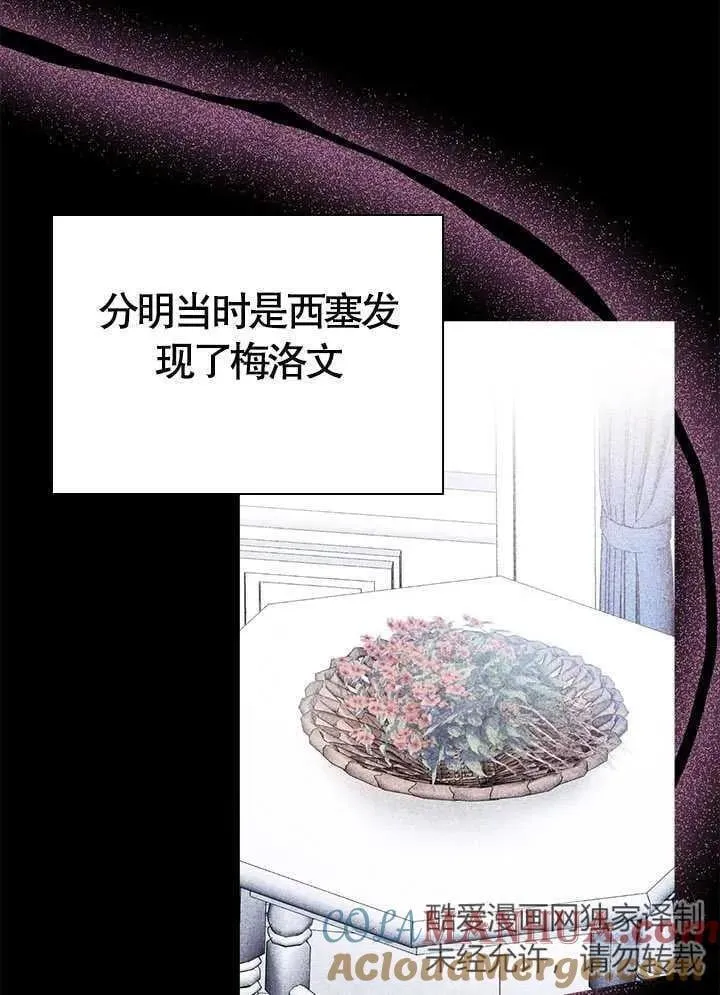 第49话 第31页