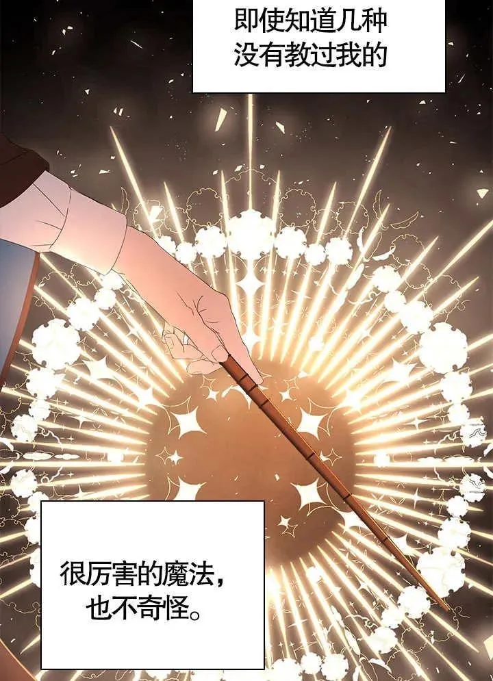 第49话 第36页