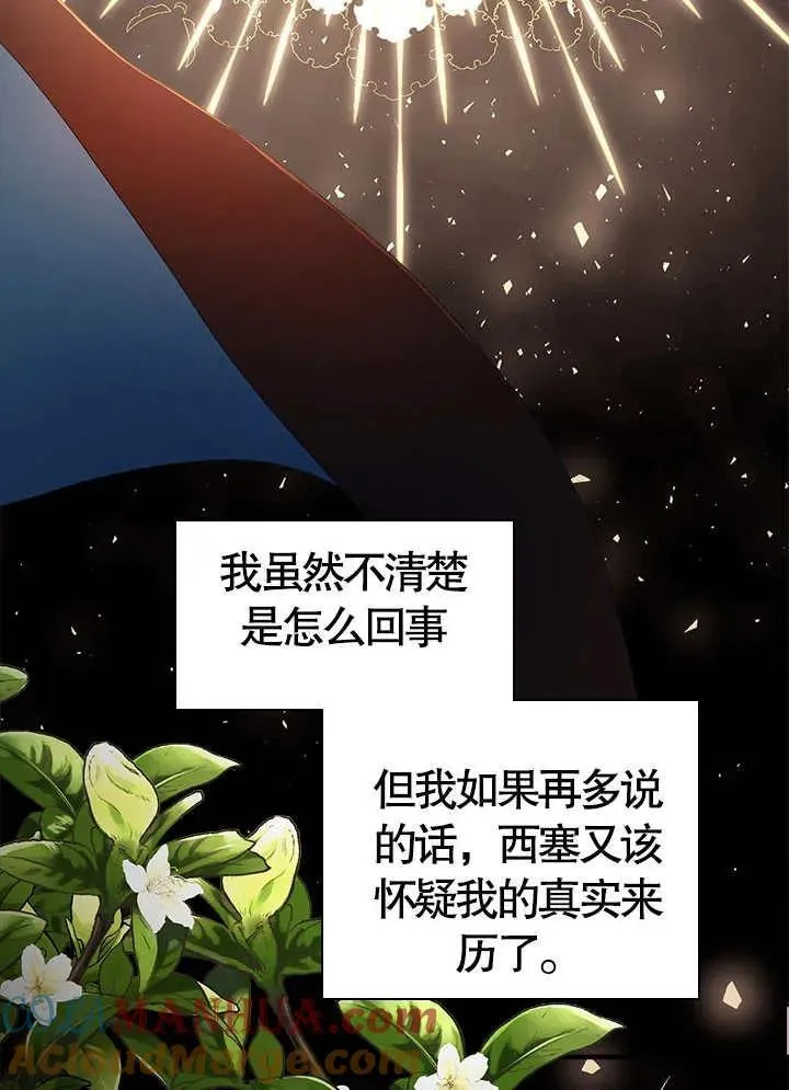 第49话 第37页