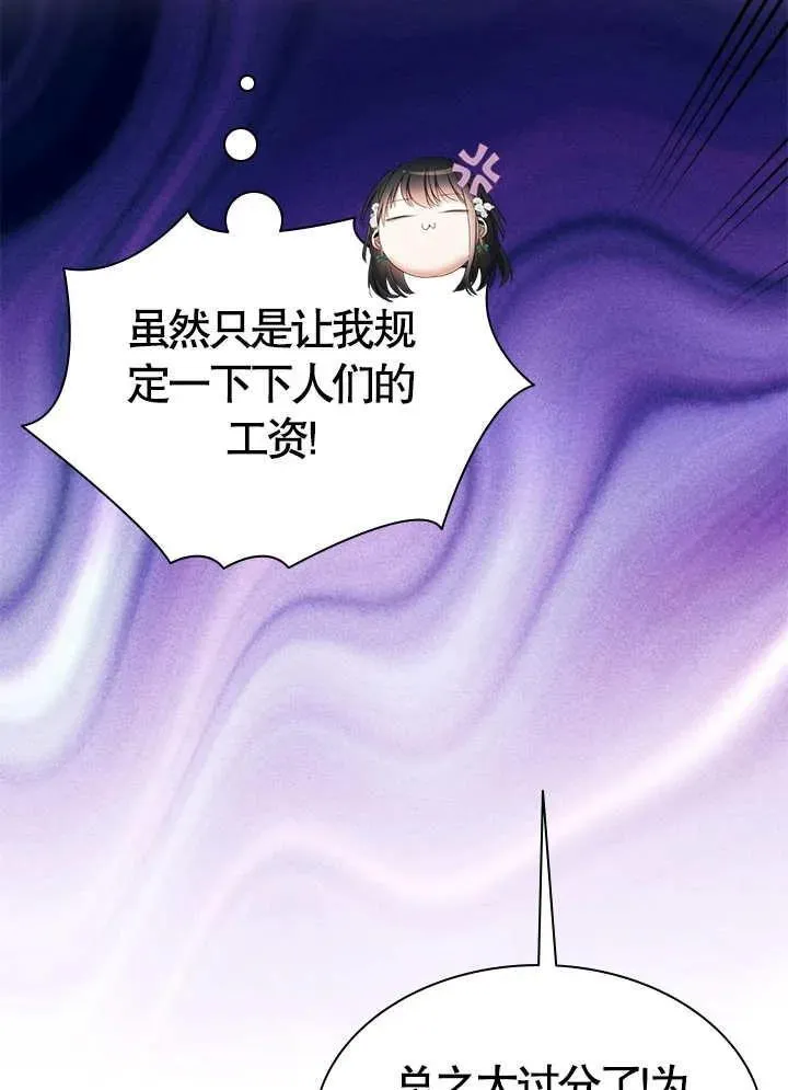 第49话 第41页
