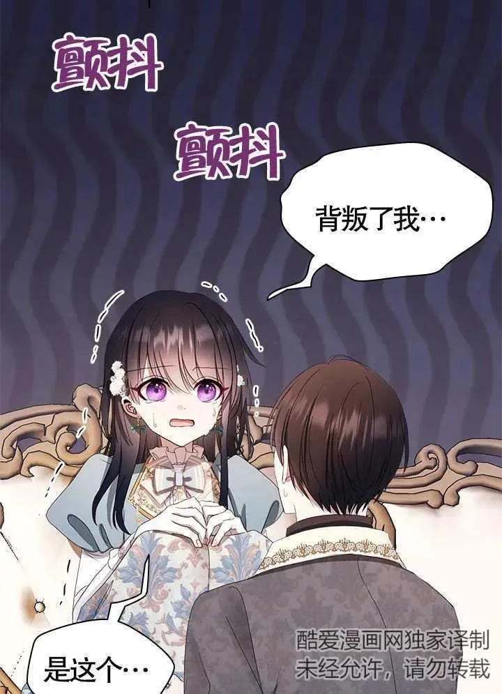 第49话 第47页