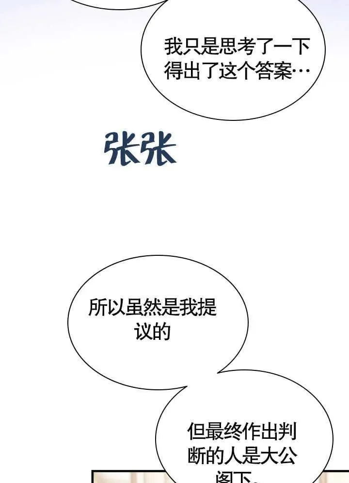 第49话 第50页