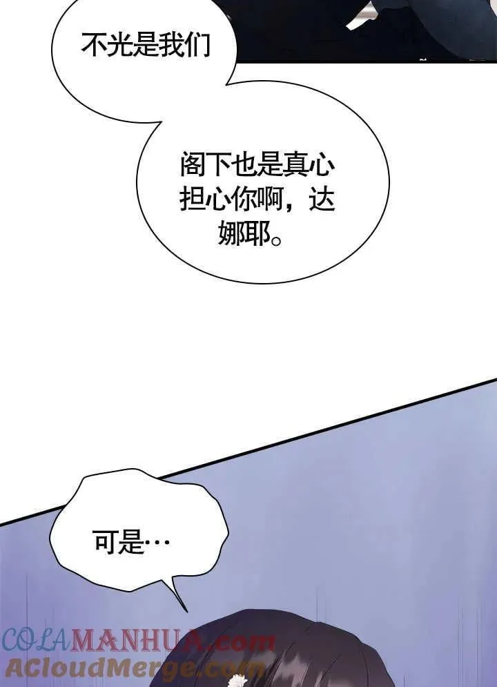 第49话 第52页