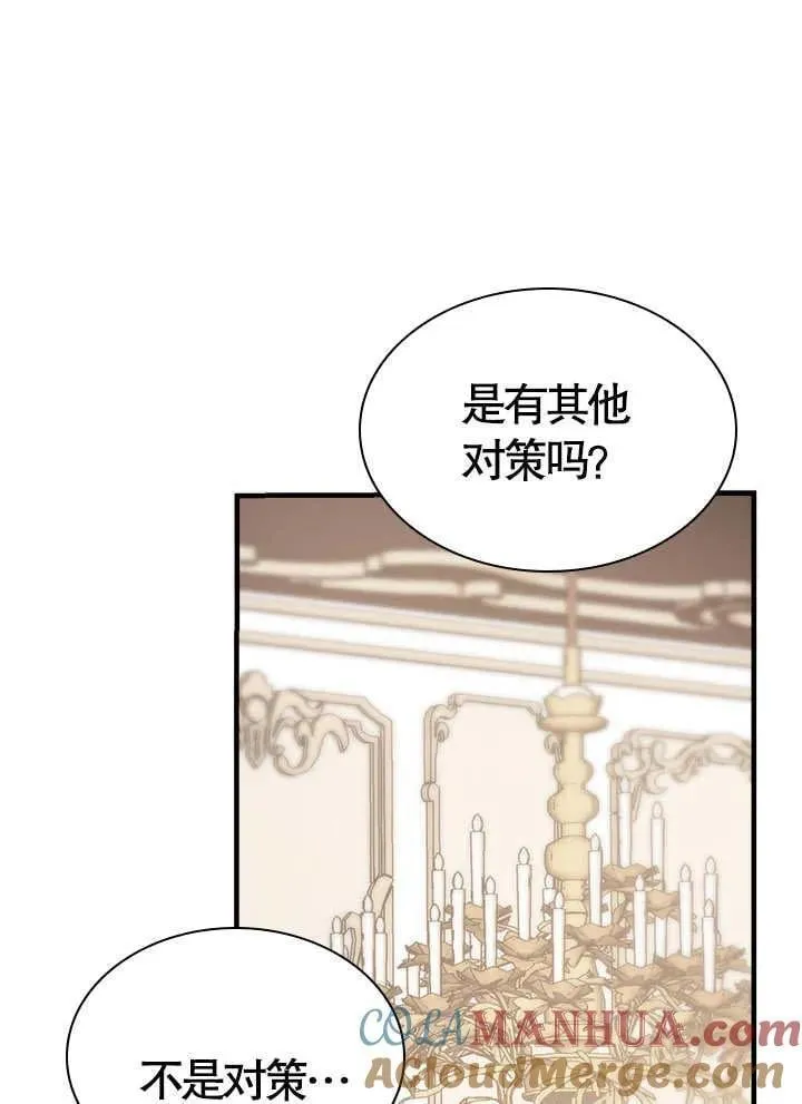 第49话 第61页