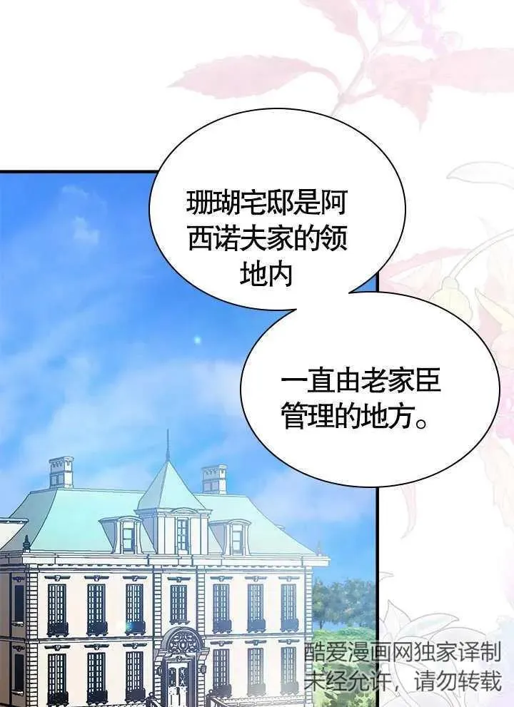 第49话 第65页