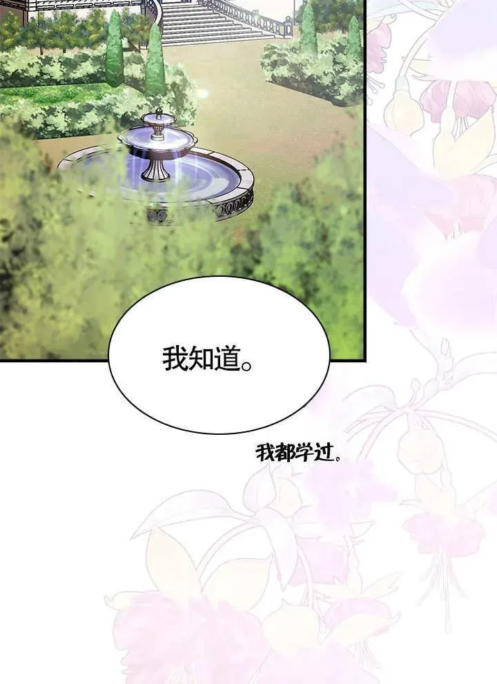 第49话 第66页