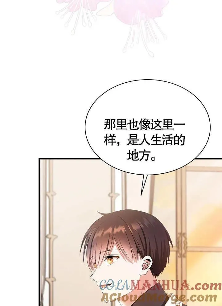 第49话 第67页