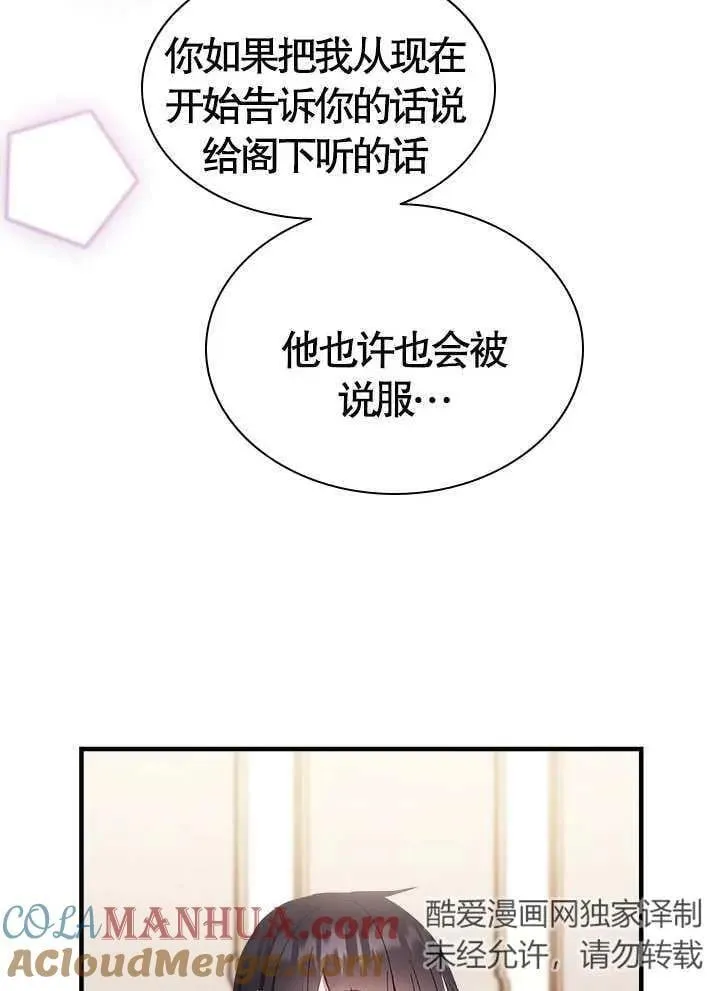 第49话 第70页