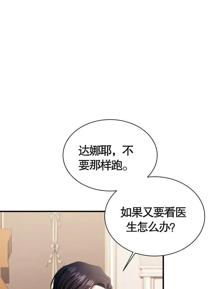 第49话 第78页