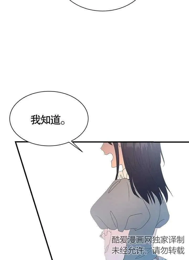 第49话 第80页