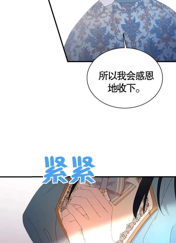 第49话 第81页