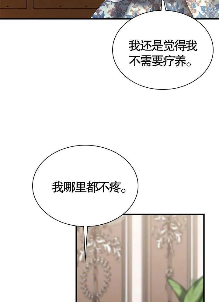 第49话 第84页