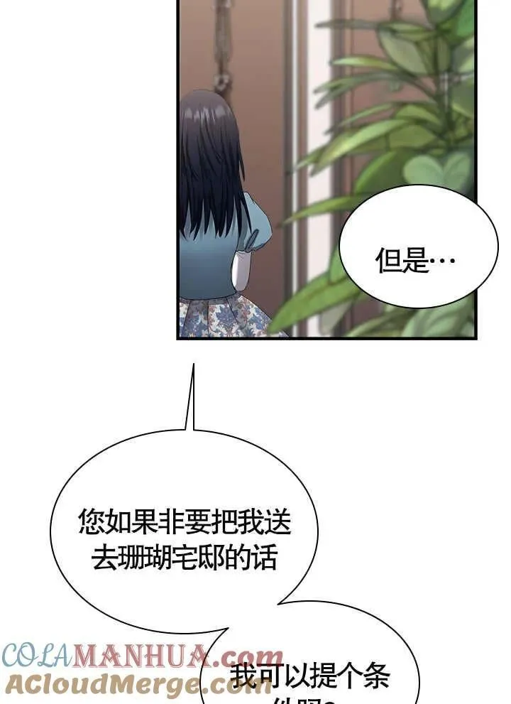 第49话 第85页