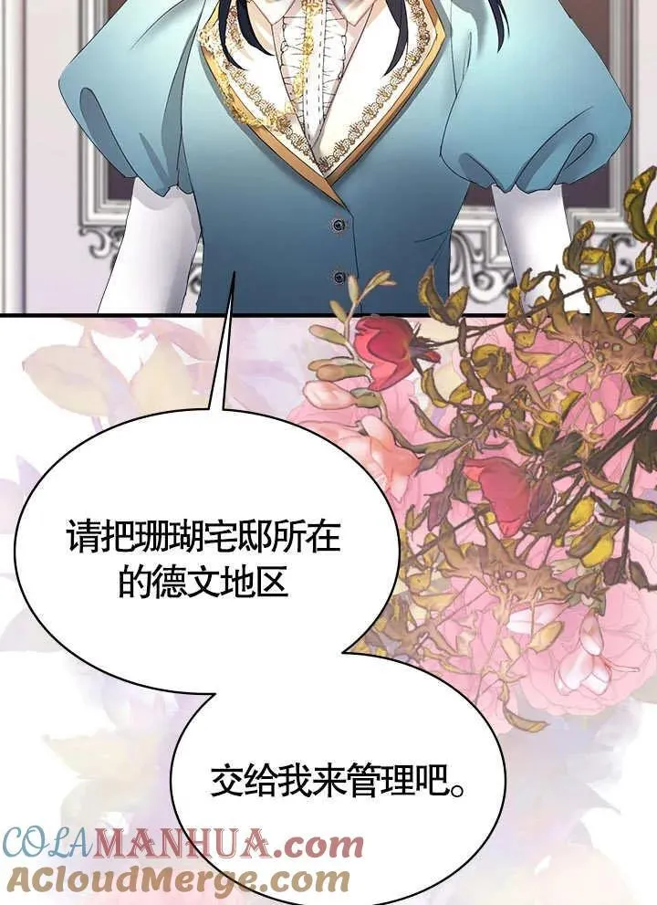 第49话 第88页