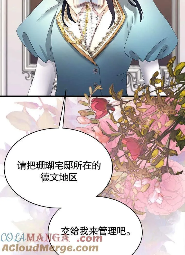 第50话 第7页
