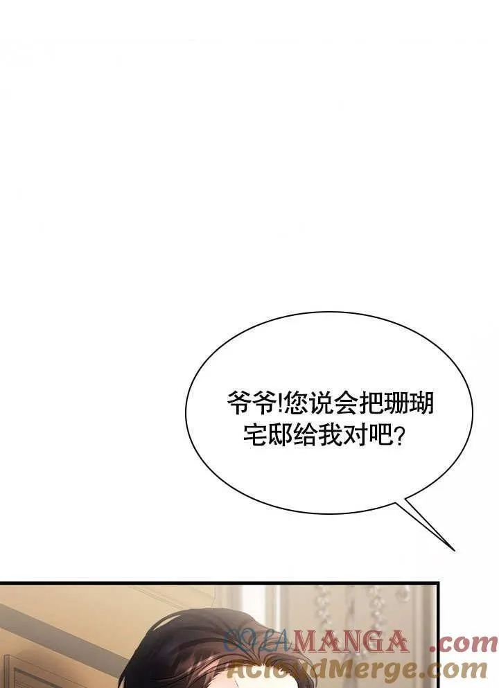 第50话 第10页