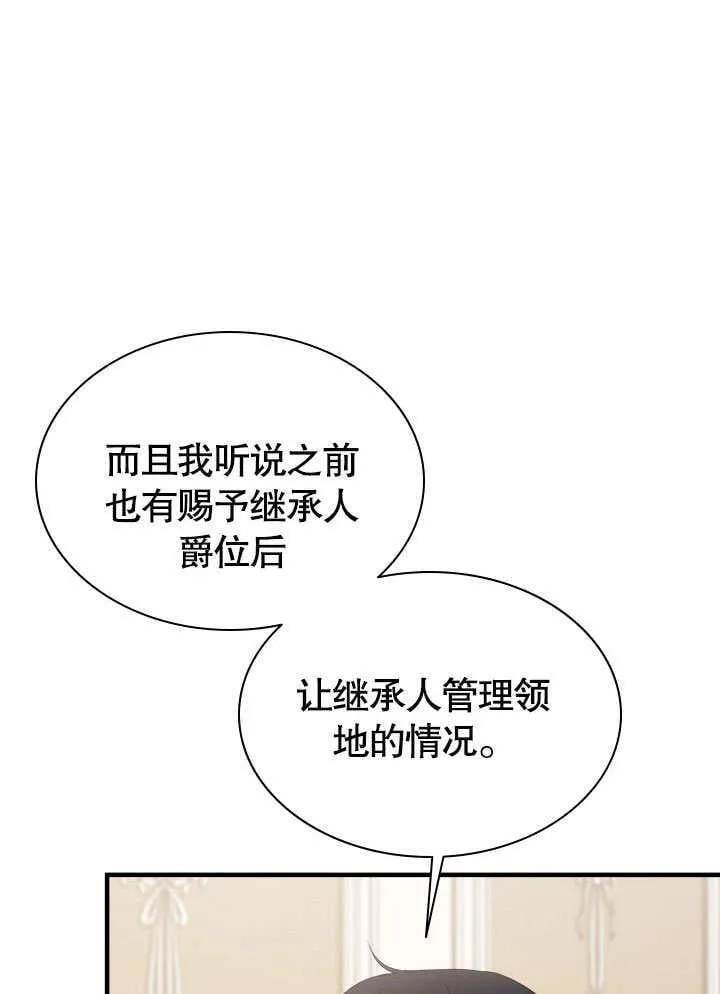 第50话 第12页
