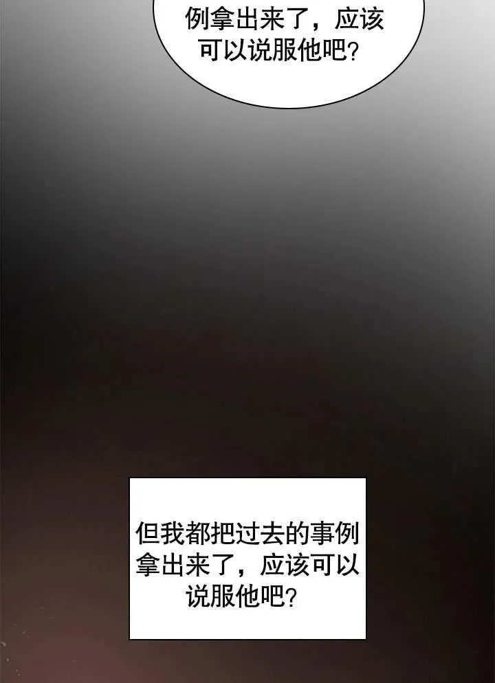 第50话 第14页