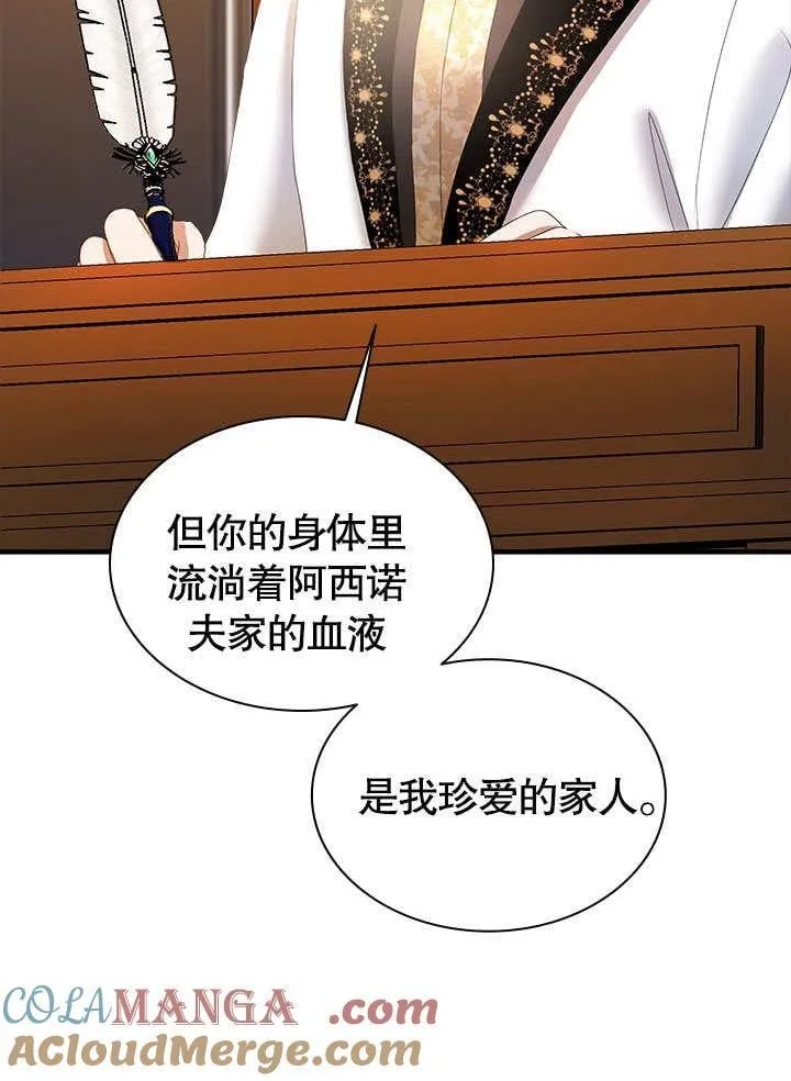 第50话 第31页
