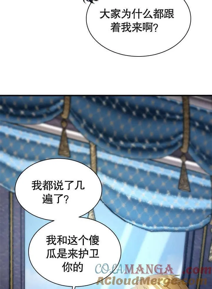 第50话 第46页