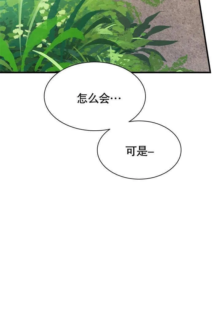 第50话 第51页