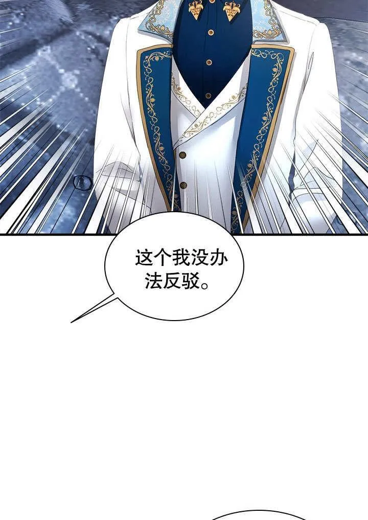 第50话 第53页