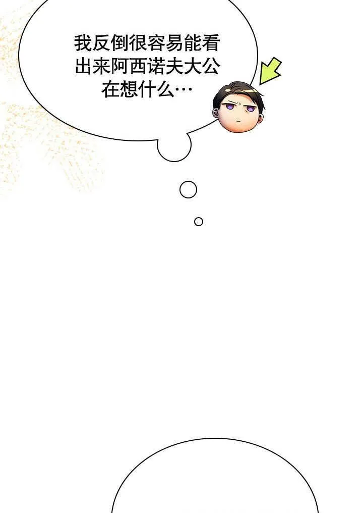 第50话 第68页