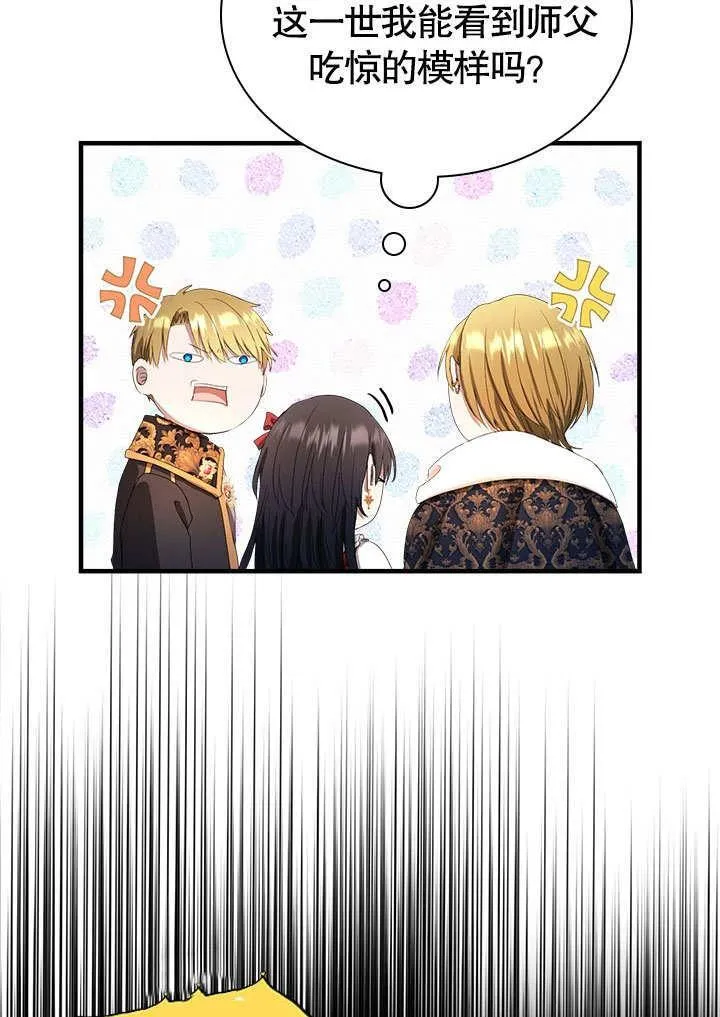 第50话 第69页
