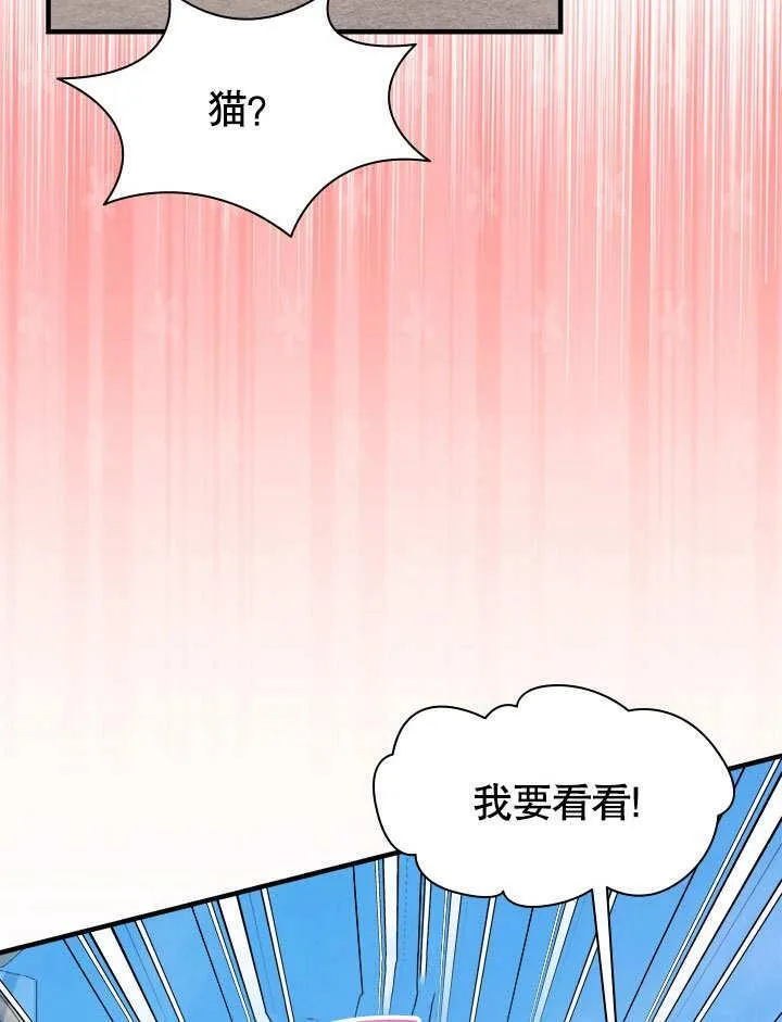 第50话 第75页