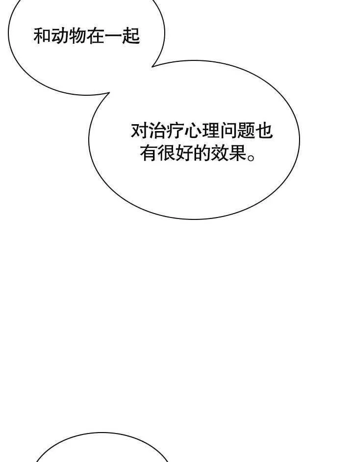 第50话 第83页