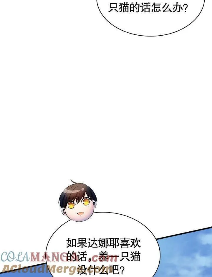 第50话 第85页