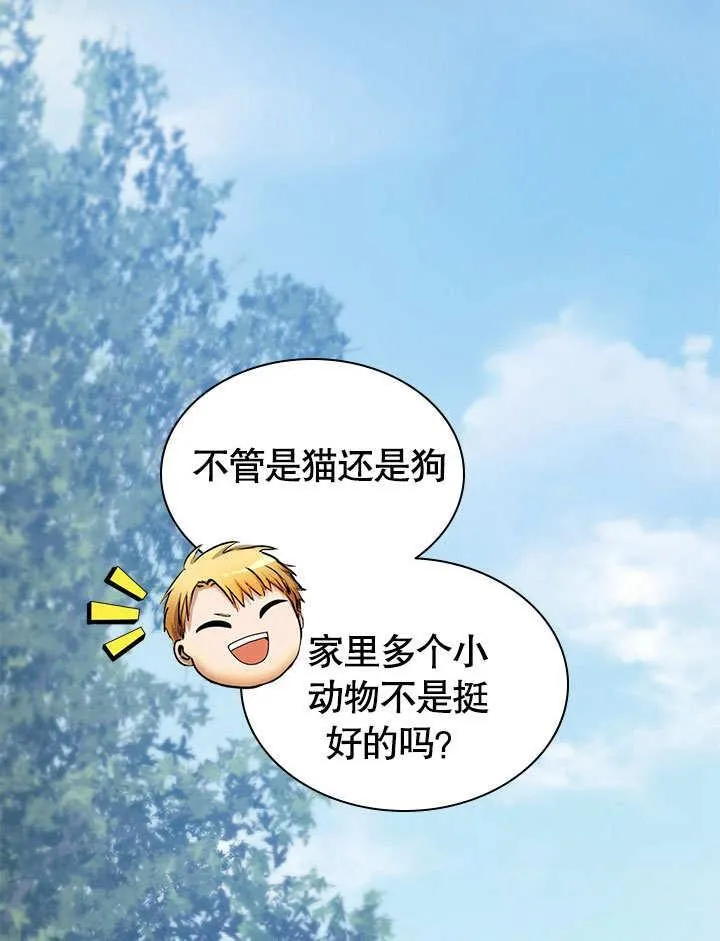 第50话 第87页