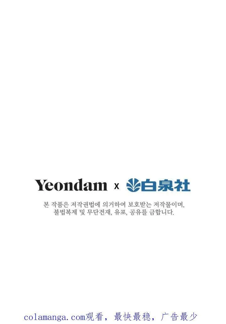第50话 第96页