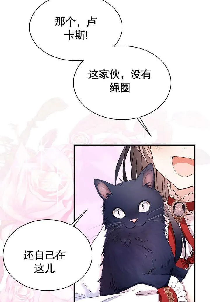 第51话 第6页